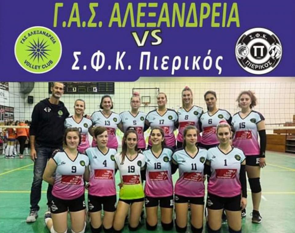 Ντέρμπι κορυφής στην Αλεξάνδρεια!