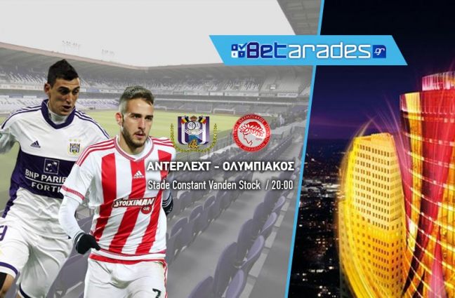 Προβάδισμα ο Ολυμπιακός στις Βρυξέλλες