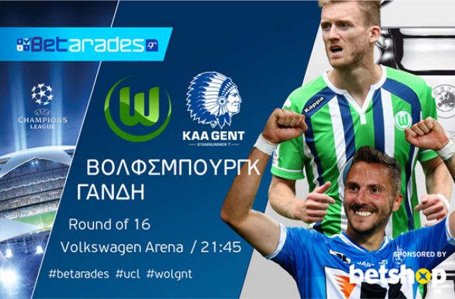 Νίκη με Over για Βόλφσμπουργκ, επιλογές από Βρετανία