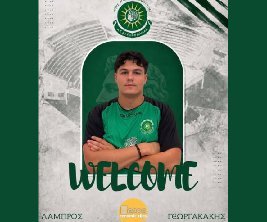 Συνεχίζει την ενίσχυση του ρόστερ της η ΑΕ Αλεξάνδρειας