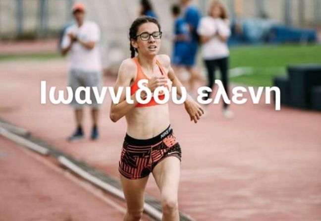 Δεύτερη η Ελένη Ιωαννίδου στο ΕΛΛΑΣ-ΚΥΠΡΟΣ