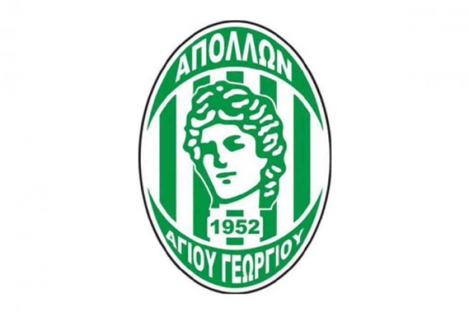 Απόλλων Αγ. Γεωργίου: "Καταδικάζουμε τα επεισόδια, προσβάλουν την ιστορία μας"