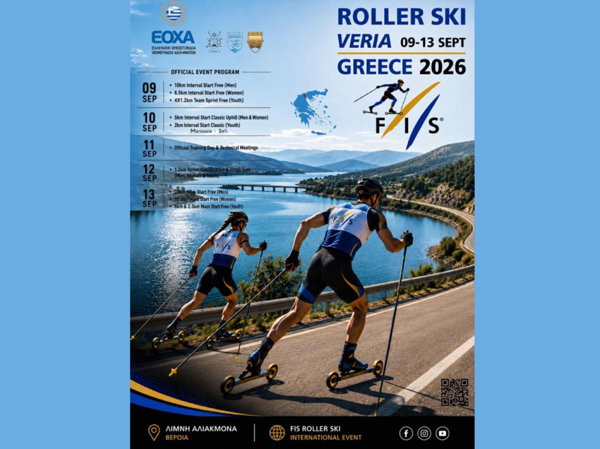 Κυκλοφοριακές ρυθμίσεις στο δρόμο Βέροια - Σέλι λόγω του διεθνούς αγώνα Roller Ski