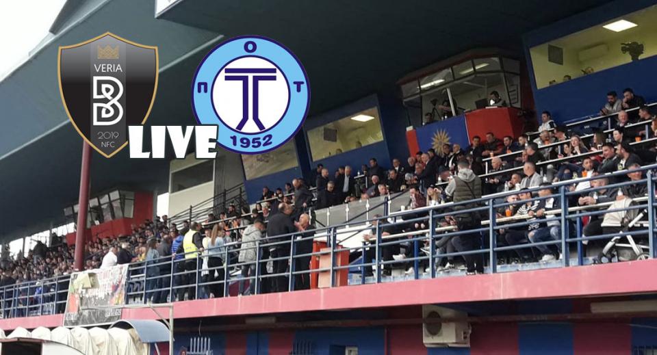 ** LIVE ** ΒΕΡΟΙΑ - ΤΡΙΓΛΙΑ 2-2 (τελικό)