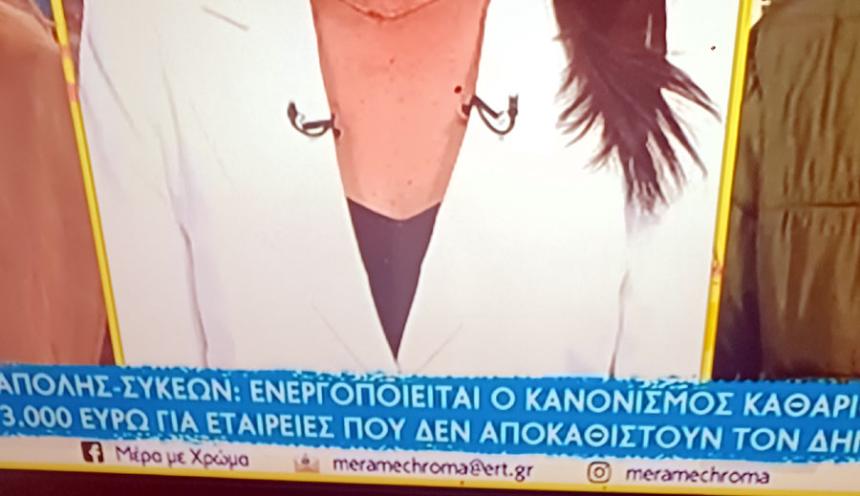 Εφαρμογή αυστηρών προστίμων