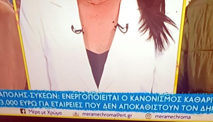 Εφαρμογή αυστηρών προστίμων