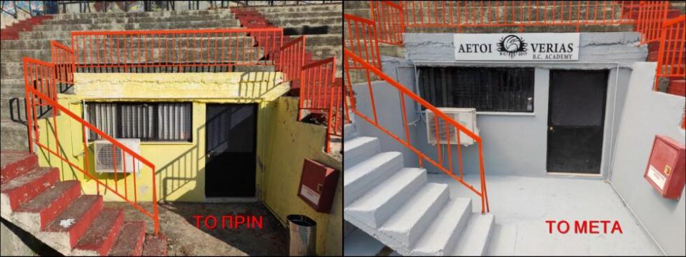 Νέος χώρος για την Ακαδημία των Αετών Βέροιας! (φωτο)