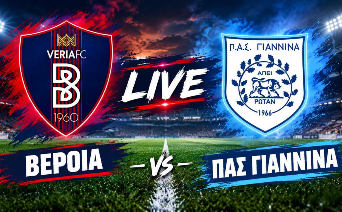 LIVE | ΒΕΡΟΙΑ - ΠΑΣ ΓΙΑΝΝΙΝΑ (16:00)