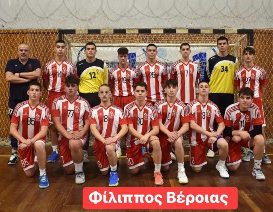 Άνω κάτω ο Φίλιππος Βέροιας!