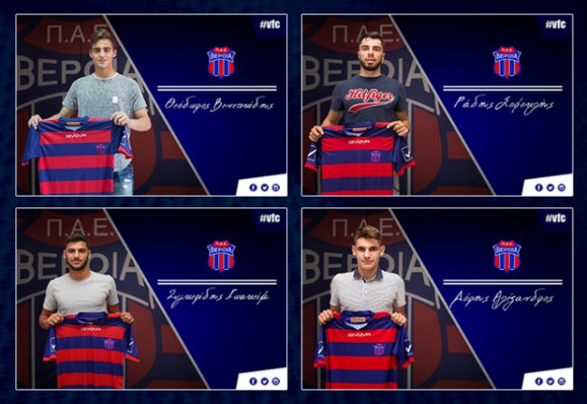 Ανακοινώθηκαν από την ΠΑΕ ΒΕΡΟΙΑ οι τέσσερις επαγγελματίες από την Κ-20