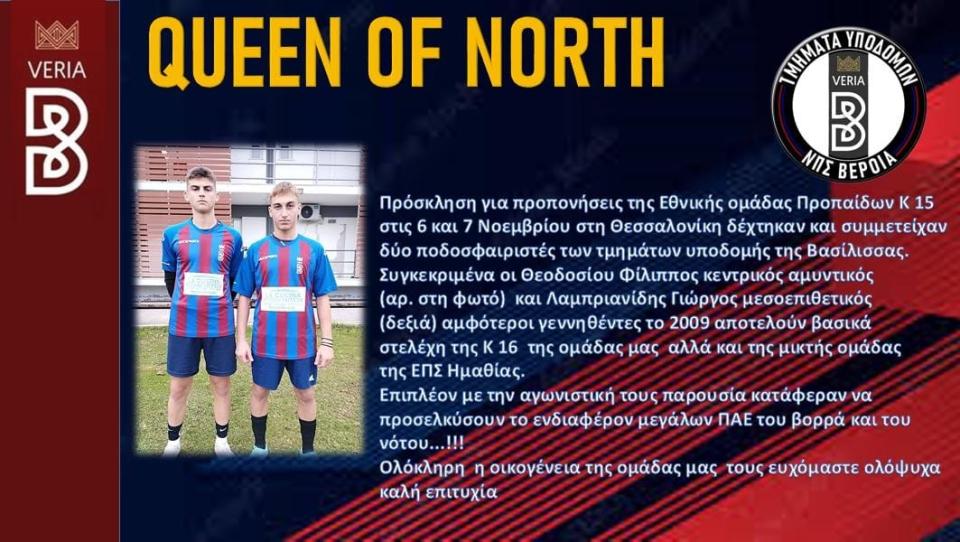 Έπεσαν οι μάσκες!!!