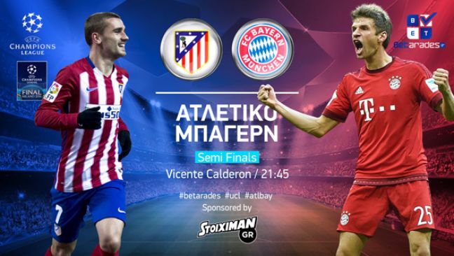 Παίρνει προβάδισμα η Ατλέτικο Μαδρίτης