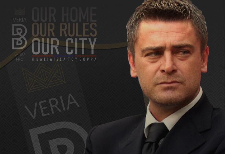 Ανακοίνωσε το νέο προπονητικό επιτελείο η ΒΕΡΟΙΑ