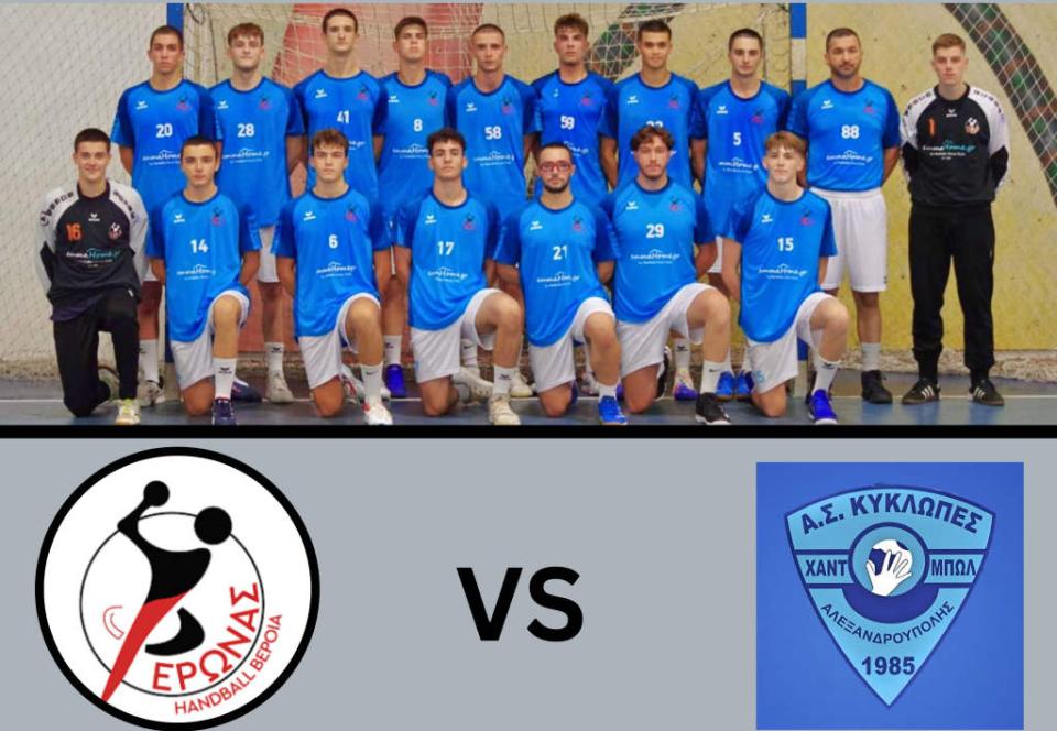 Πρώτο εντός έδρας ματς του Φέρωνα Βέροιας με τους Κύκλωπες Αλεξανδρούπολης