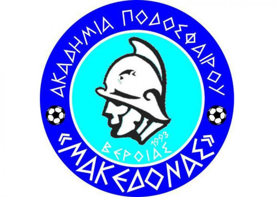 Αλλαγή ιδιοκτησιακού καθεστώτος στην Ακαδημία "Μακεδόνας Βέροιας"