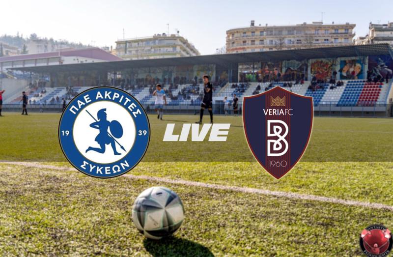 ** LIVE ** ΑΚΡΙΤΕΣ ΣΥΚΕΩΝ - ΒΕΡΟΙΑ 2-1 (τελικό)