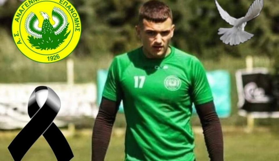 Θρήνος στην Επανομή: Πέθανε 18χρονος ποδοσφαιριστής της Αναγέννησης