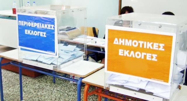 Υποψήφιοι για… κάλπη!