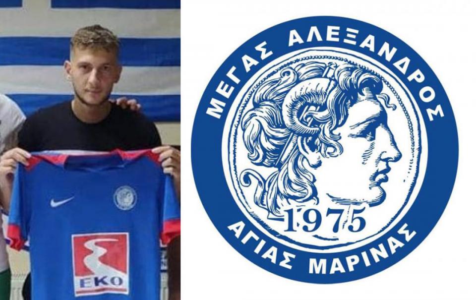 Στην Αγία Μαρίνα και ο Αντώνης Λίπε