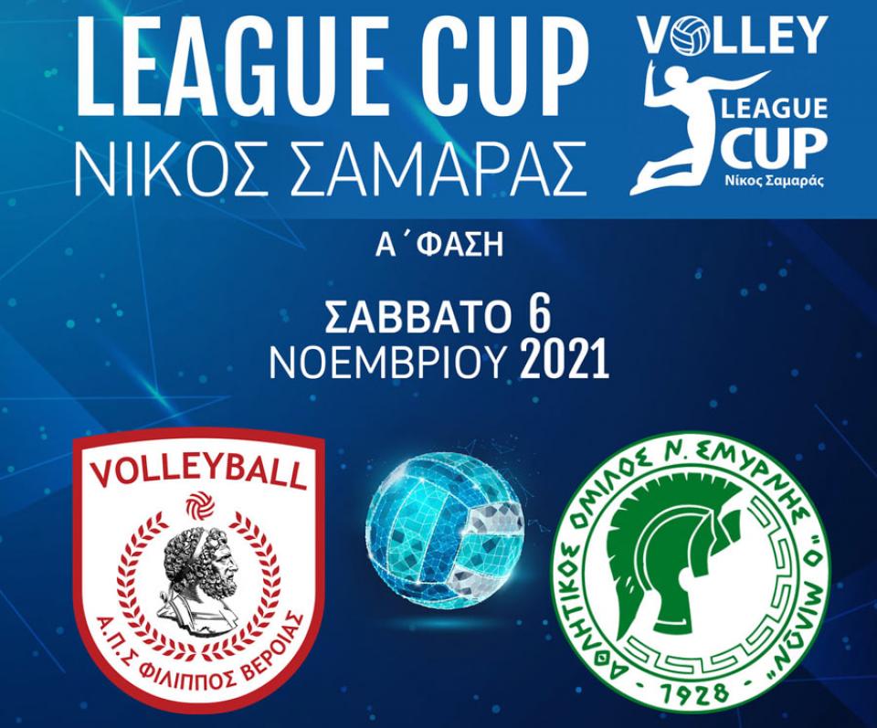 Τον Μίλωνα υποδέχεται το Σάββατο ο Φίλιππος για το League Cup Νίκος Σαμαράς