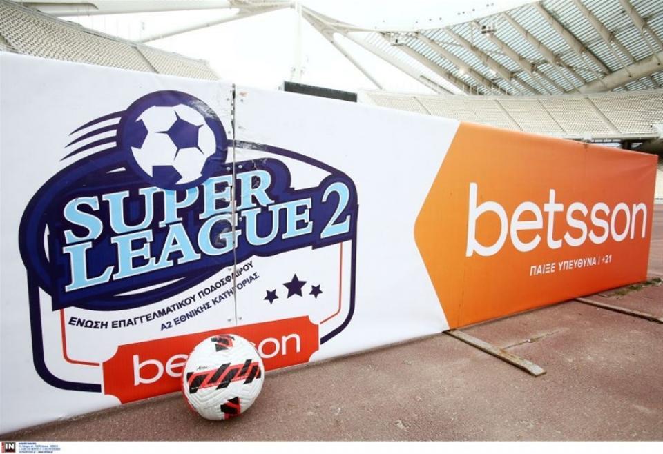 Αναβολές αγώνων στην Super League 2